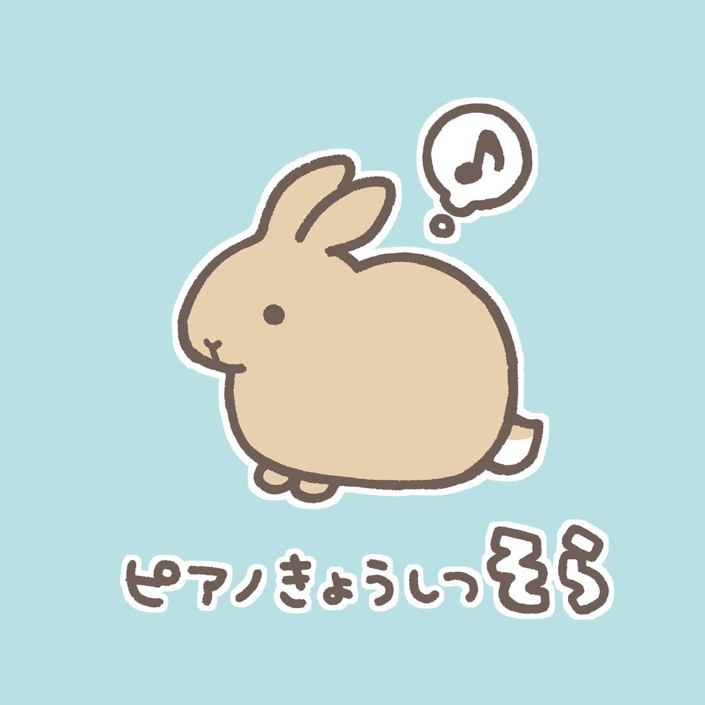 ピアノきょうしつ そら
