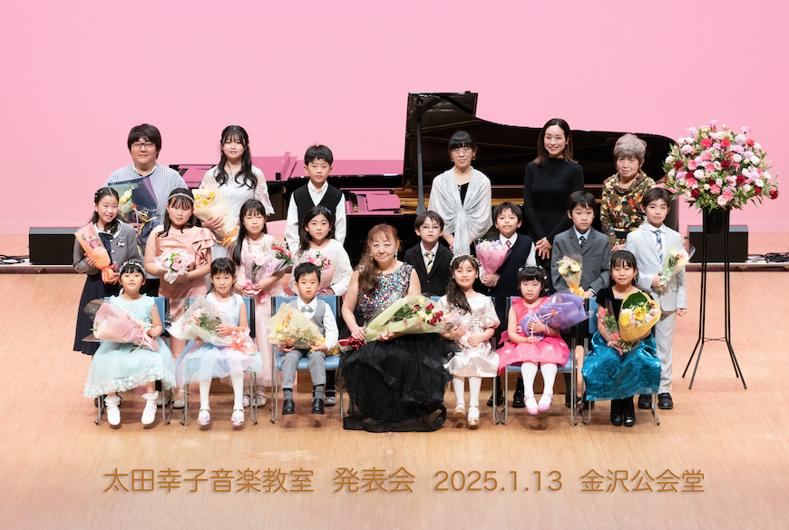 能見台　富岡西　太田幸子音楽教室